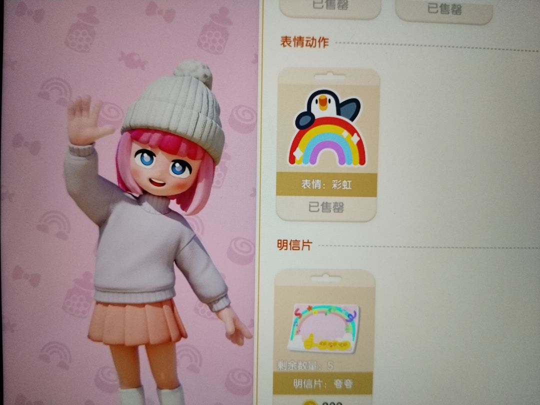 9.14彩虹日朵朵 1