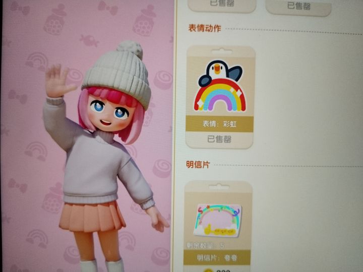 9.14彩虹日朵朵截图