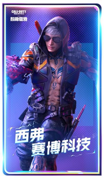 新品来袭丨掌控未来科技！音乐节新嘉宾即将帅气登场！