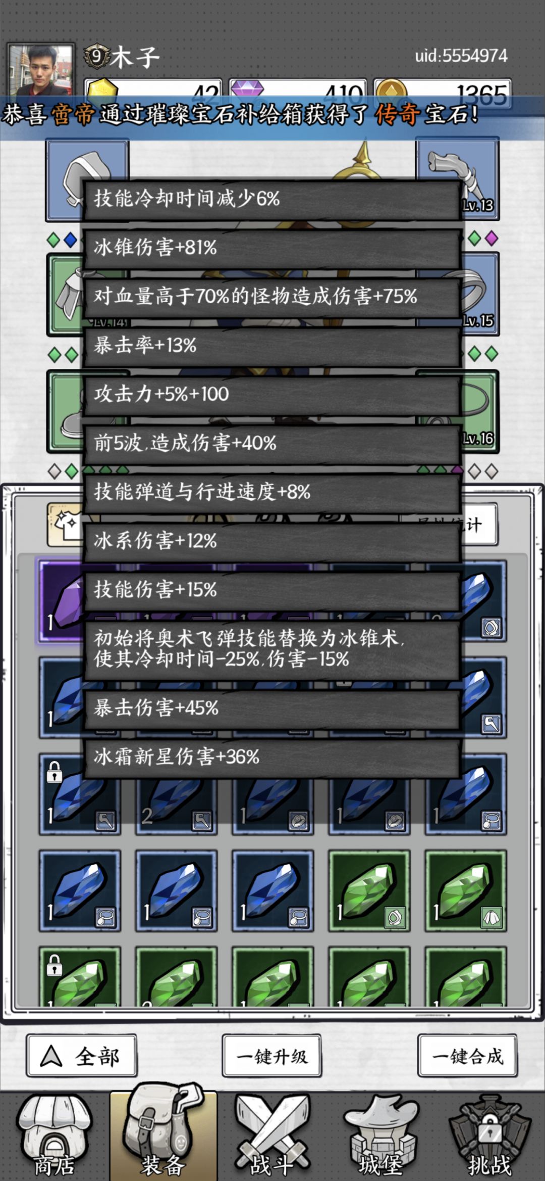 15关通关宝石 1