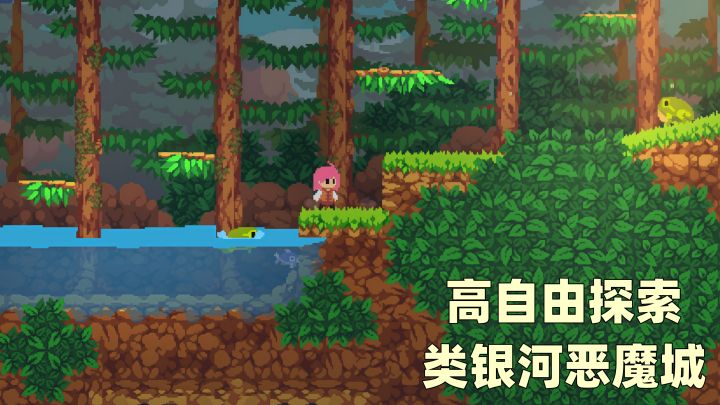 拯救村民,探索未知!像素冒险神作《不死鸟传说》移动端正式上线截图