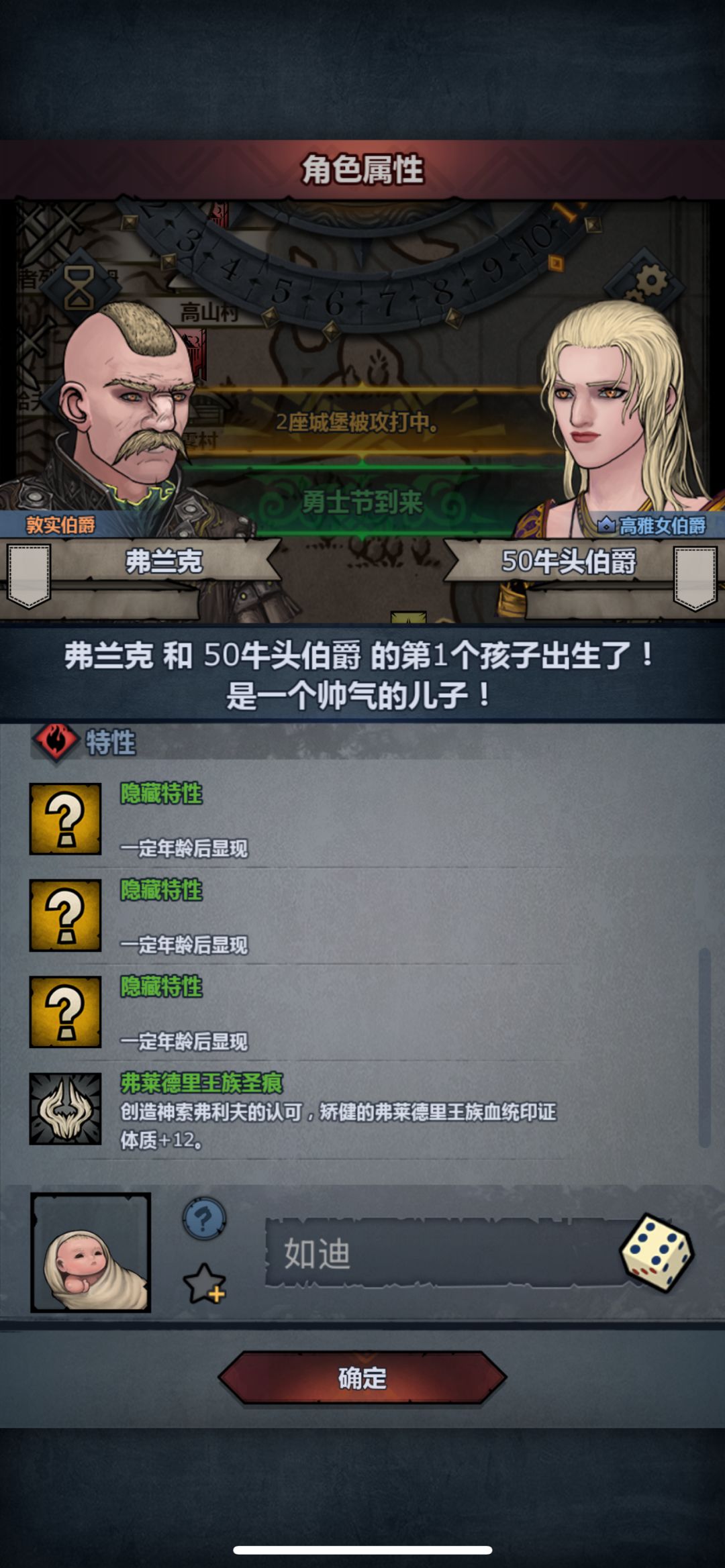 萌新求问这个圣痕咋来的 2