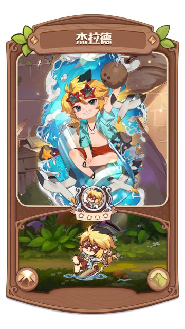 【妖精图鉴】随性的浪人—杰拉德