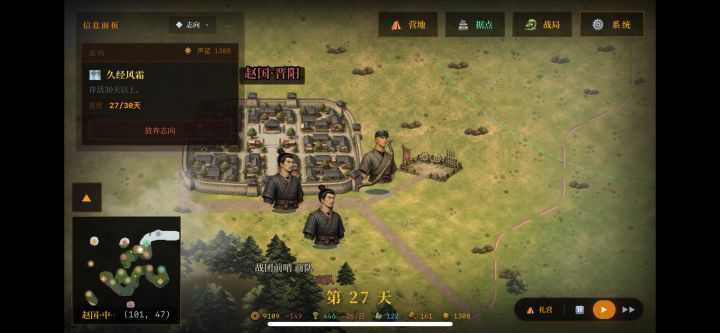 商队卡住了截图