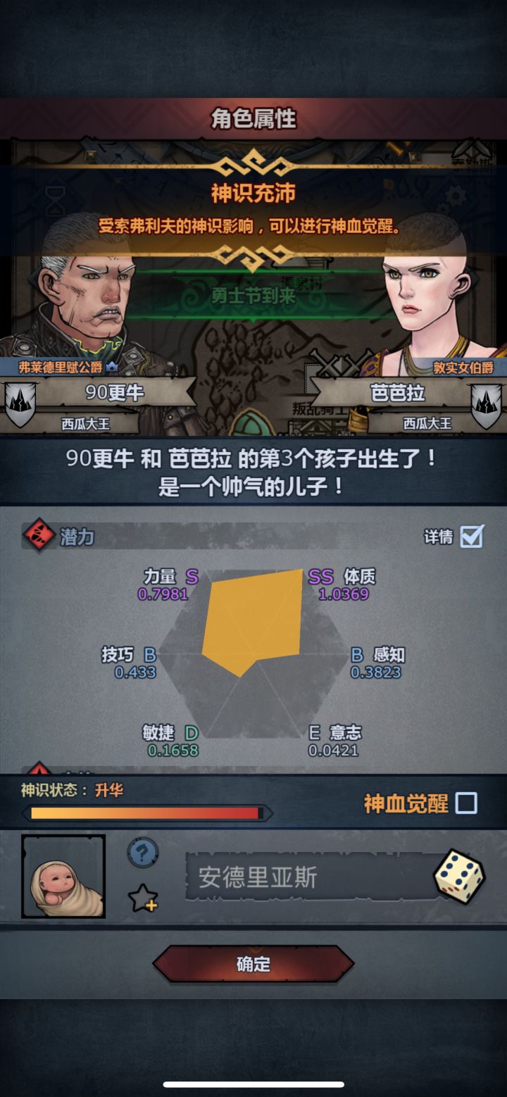 萌新第一个神子截图