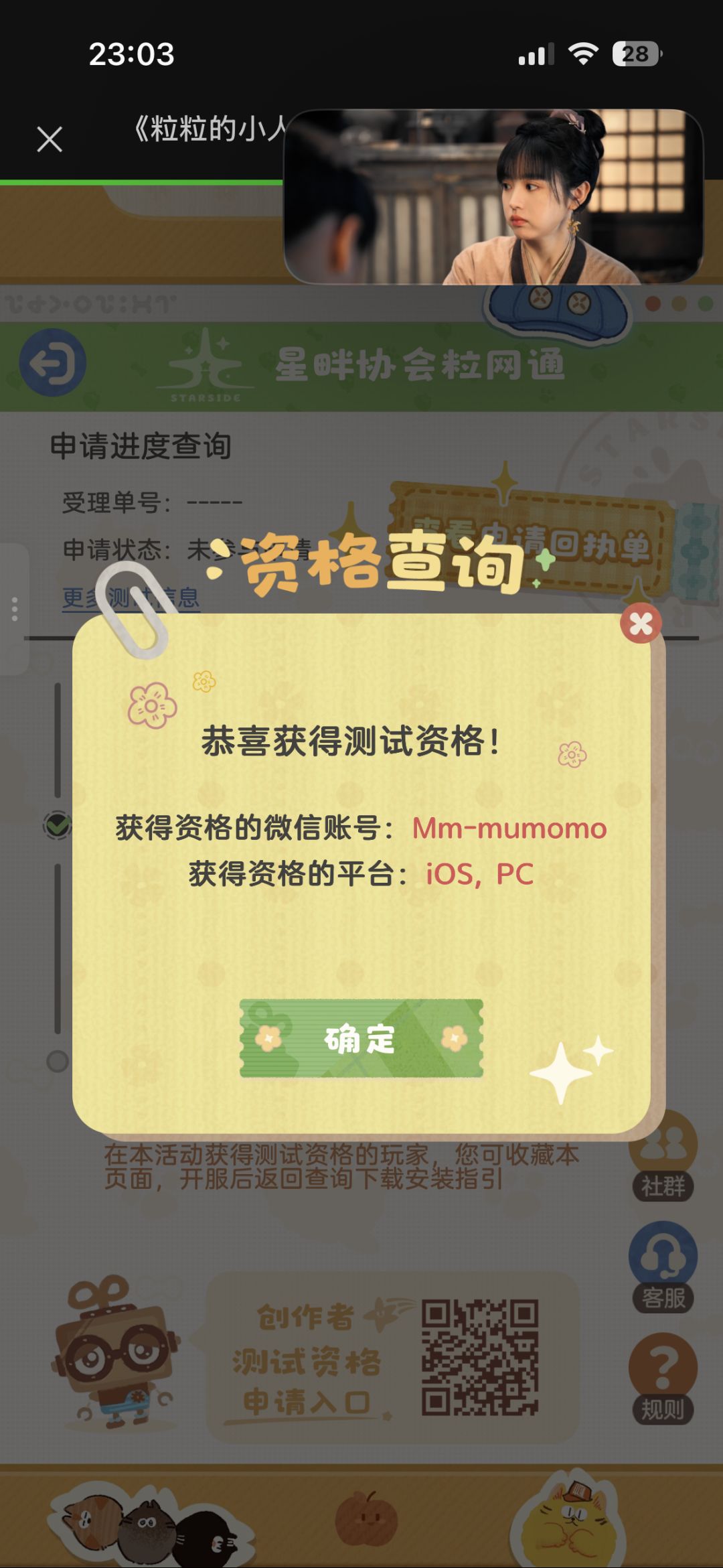 中辣 2