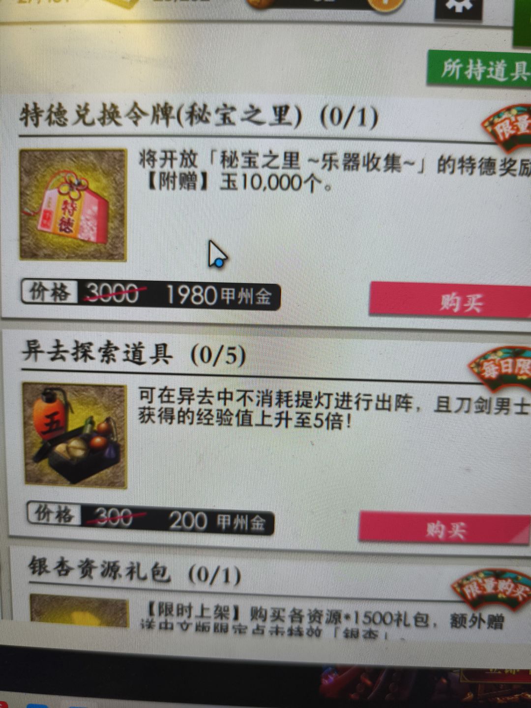 问下这个兑换令牌是开启兑换所资格吗? 1