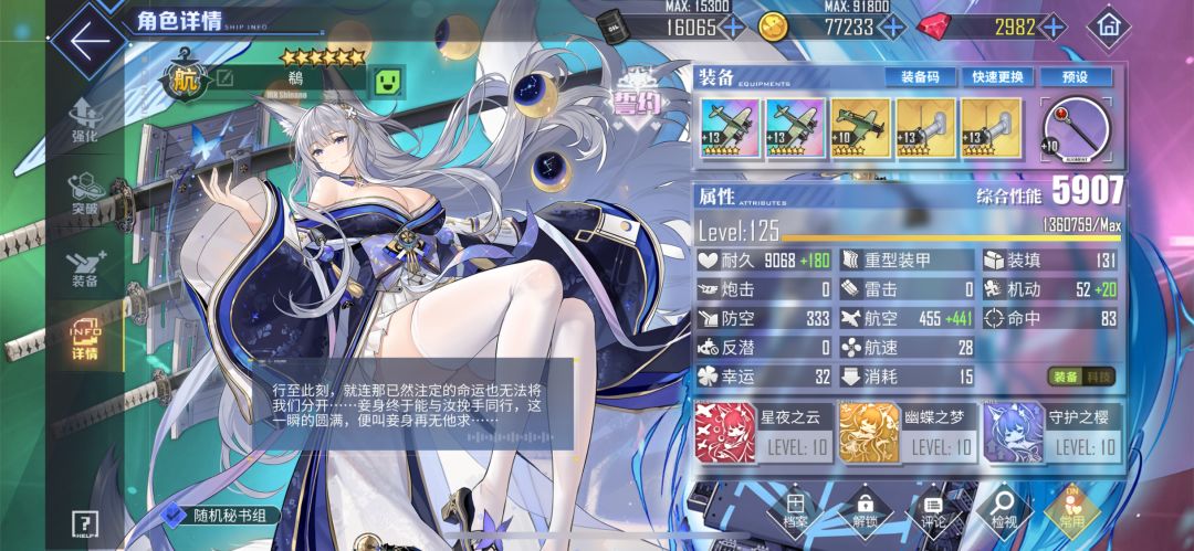 10抽就有安土,就差潜母了,信浓的婚皮呢? 3