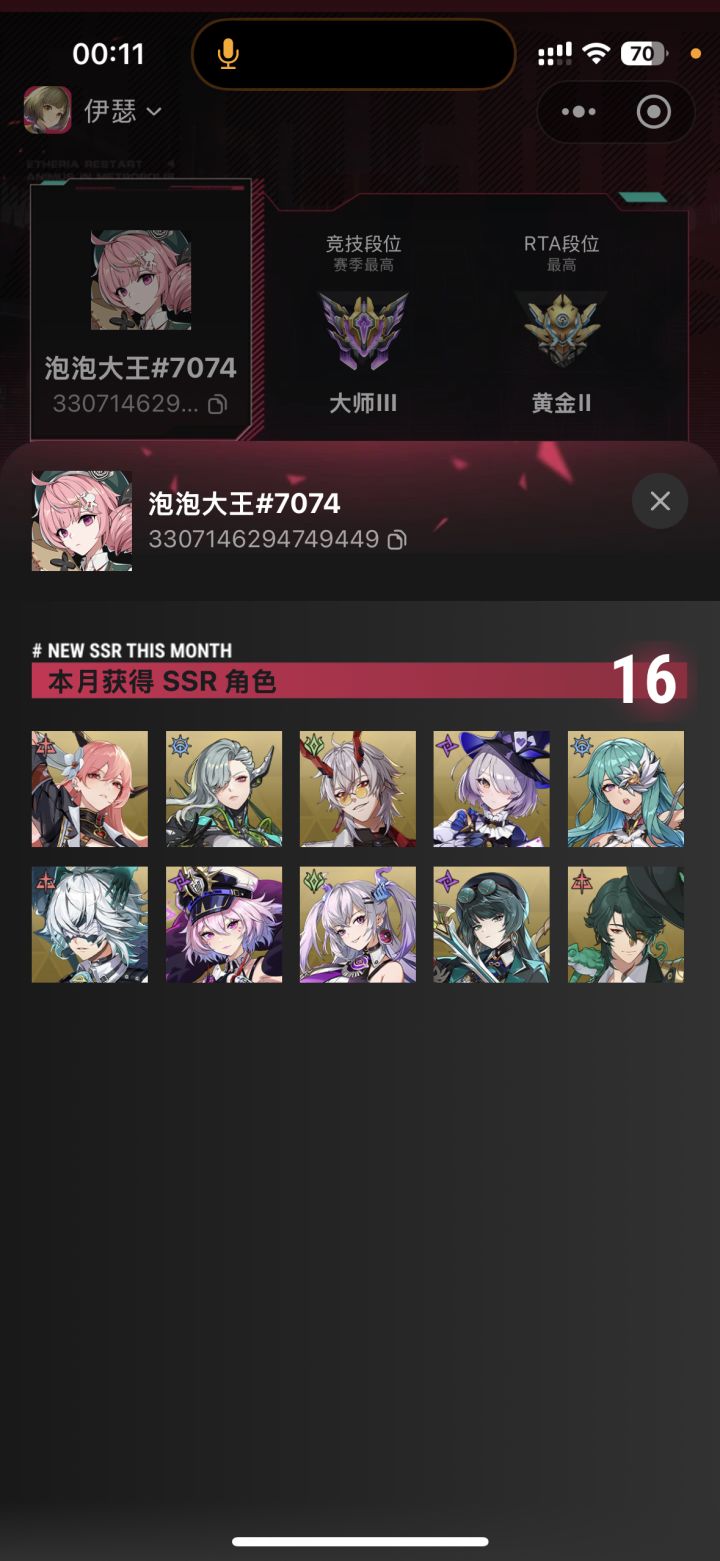 攒了十几个金块给谁用截图