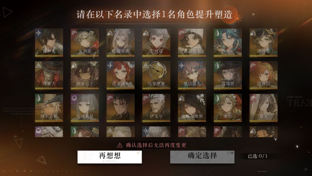 萌新提问:抽到了卡戎想组电能队,自选选什 1