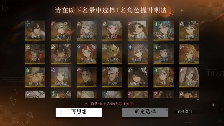 萌新提问:抽到了卡戎想组电能队,自选选什截图
