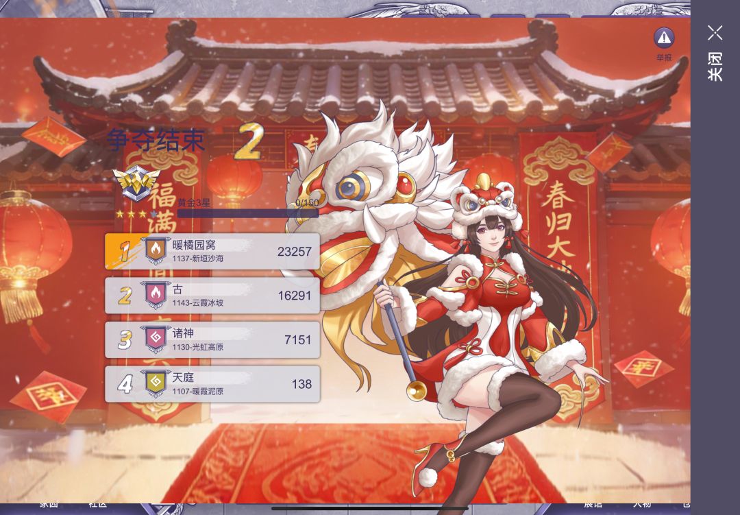 俩3w氪没来,少俩角没堵住,让他吃了138分 1