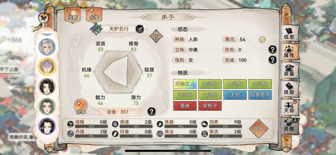 零氪要不要换五行 1