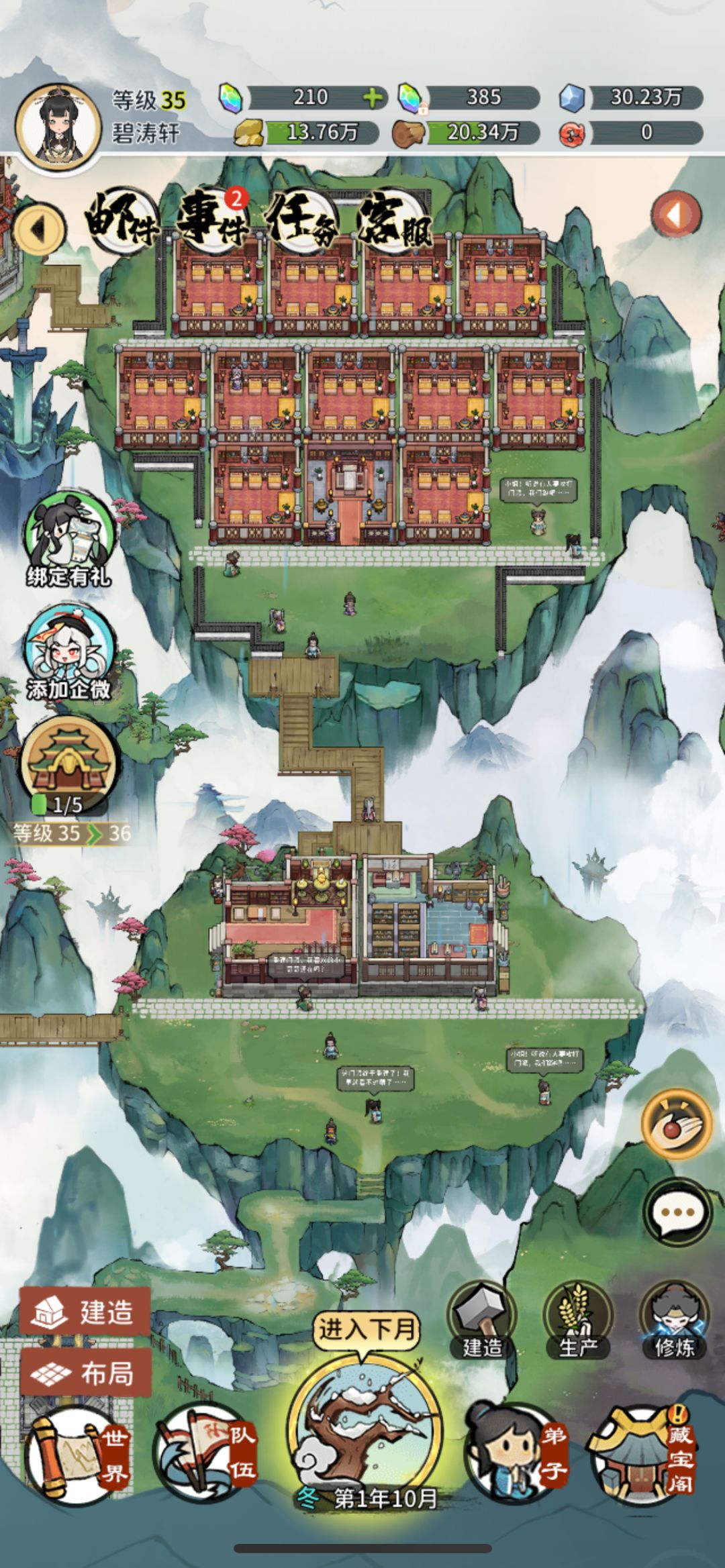35级了规划 3