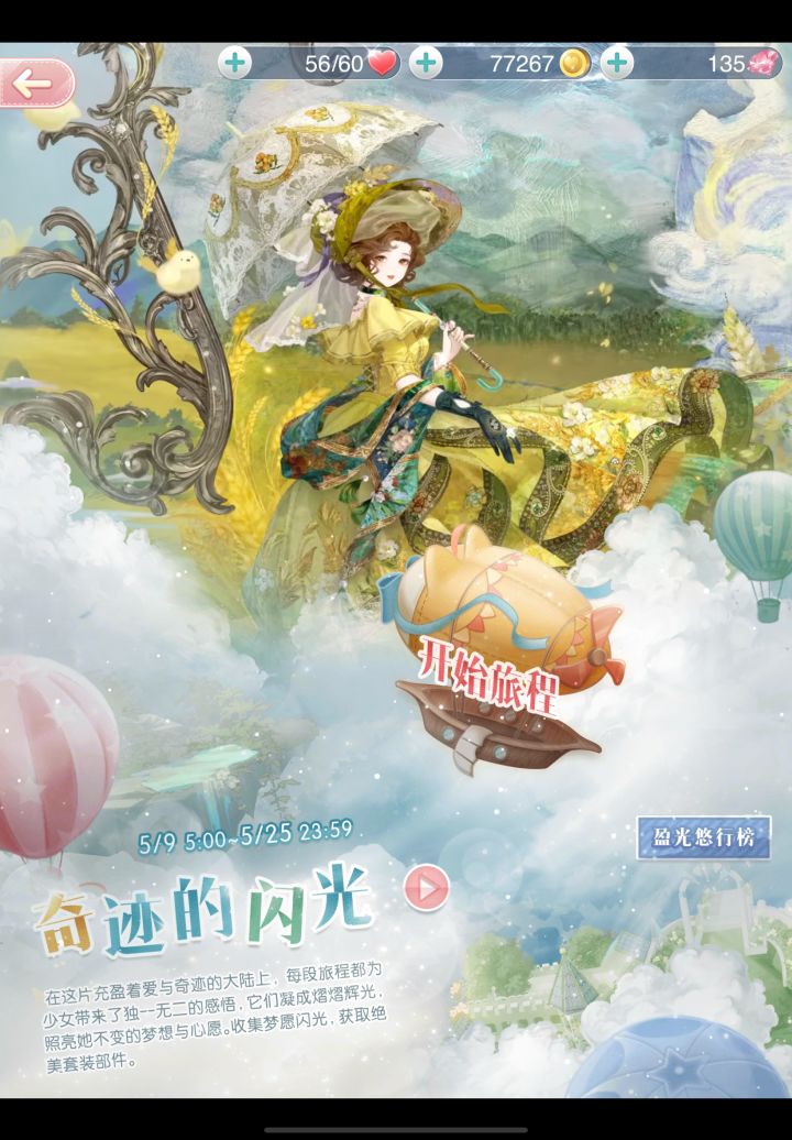 【奇暖十年奇迹之约】截图