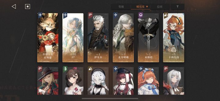 萌新入坑4天截图