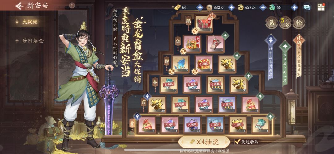 想了想还是玩了8轮 5