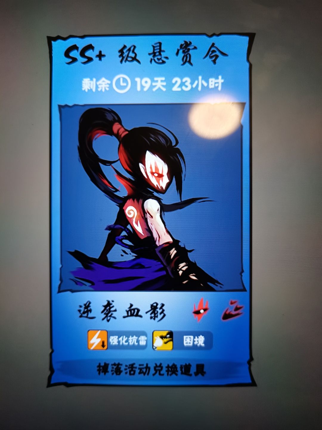 一区逆袭ss+血影 1
