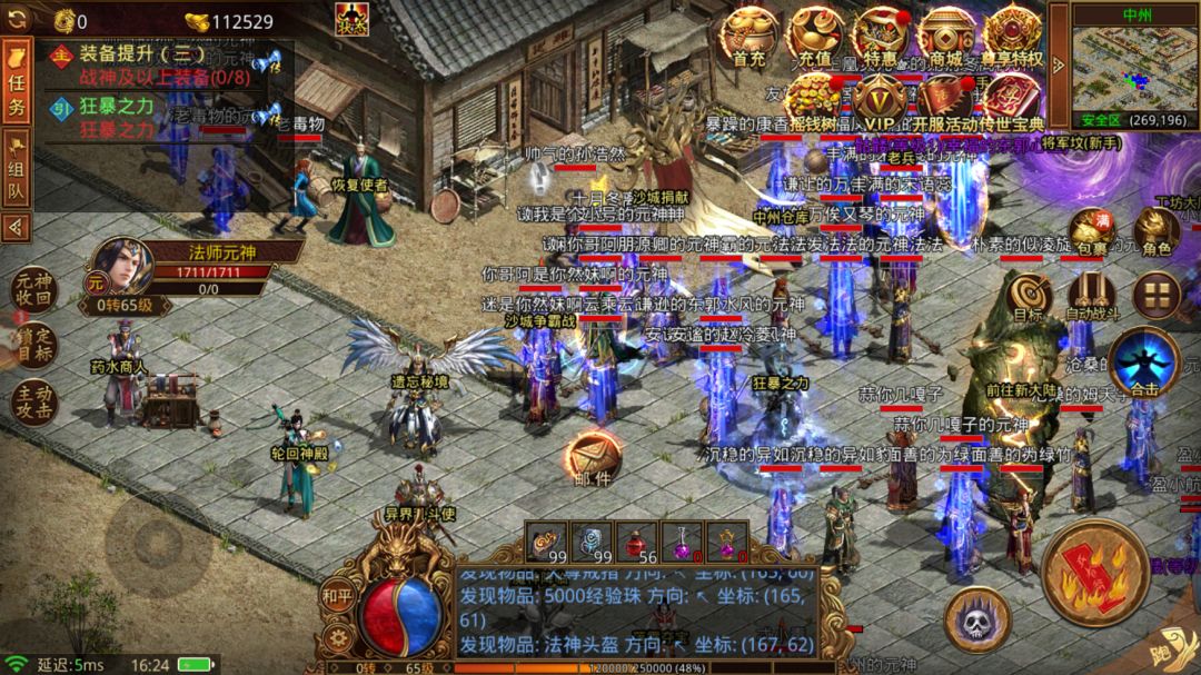 传奇世界手游:复古元神合击,再战中州 3