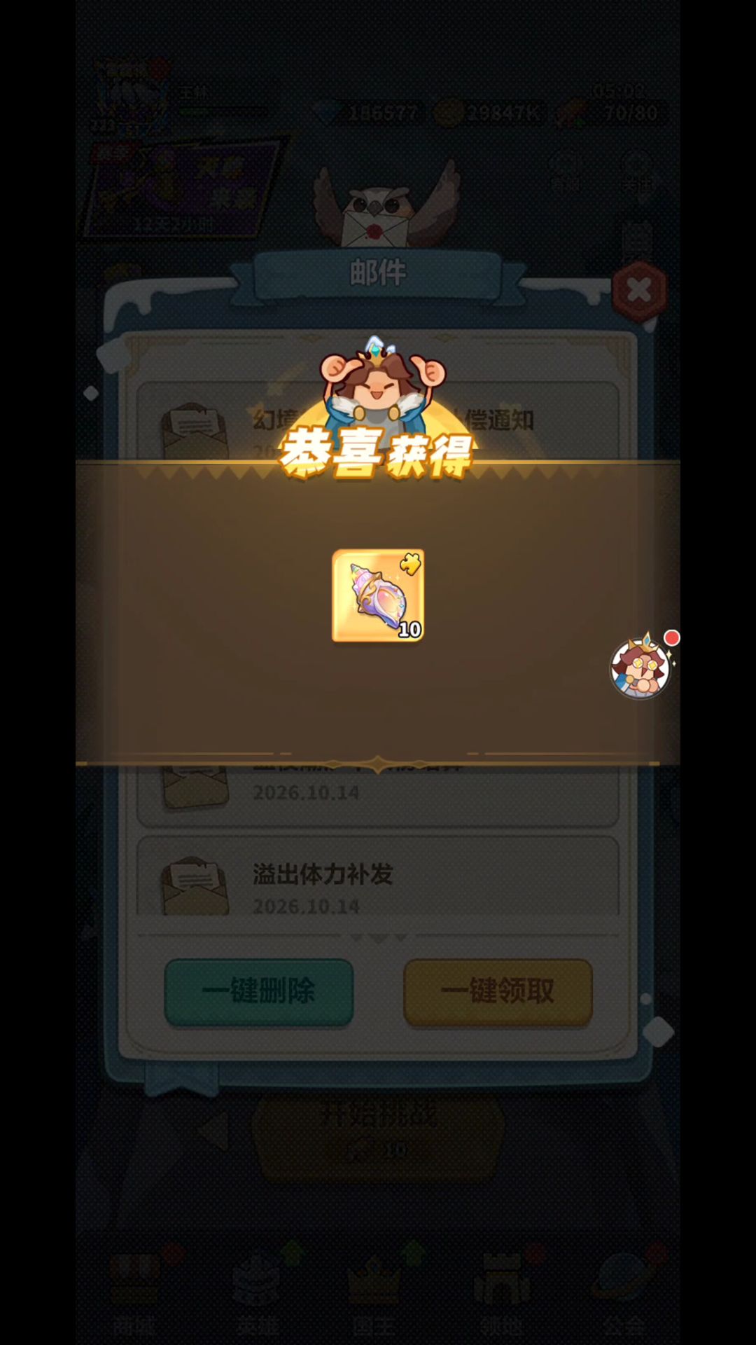 海螺刚五星就补偿?我人傻了 5