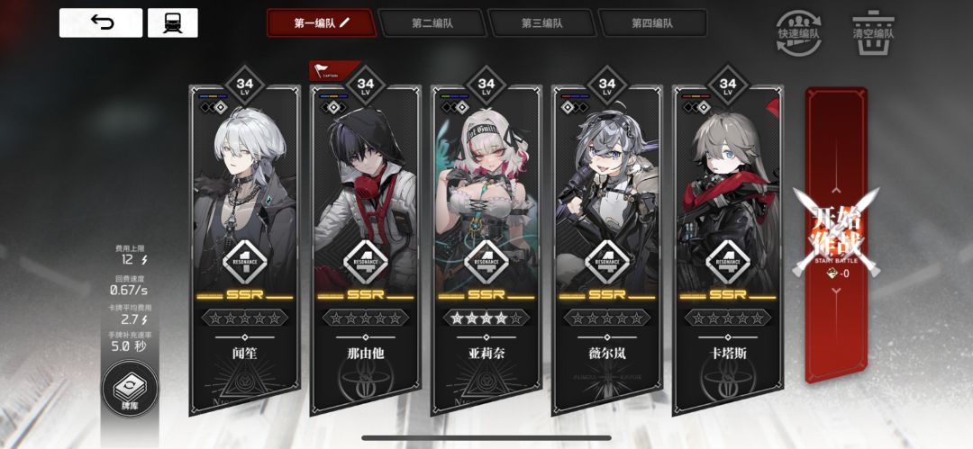 36级悬赏的伤害 3