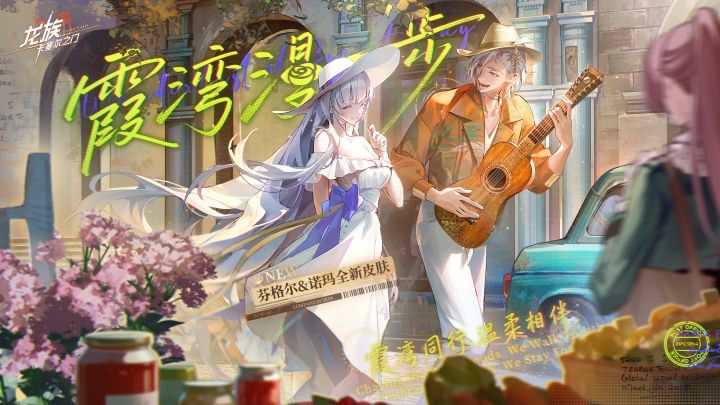 芬格尔&诺玛 EP | Silent-less Boulevard截图