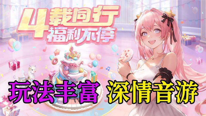 唱舞全明星——丰富又深情的音乐游戏截图
