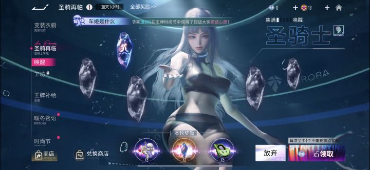 圣骑士车姬这次没抽完会保留进度吗?截图