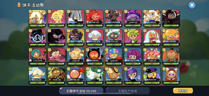 求个公会讨伐阵容截图