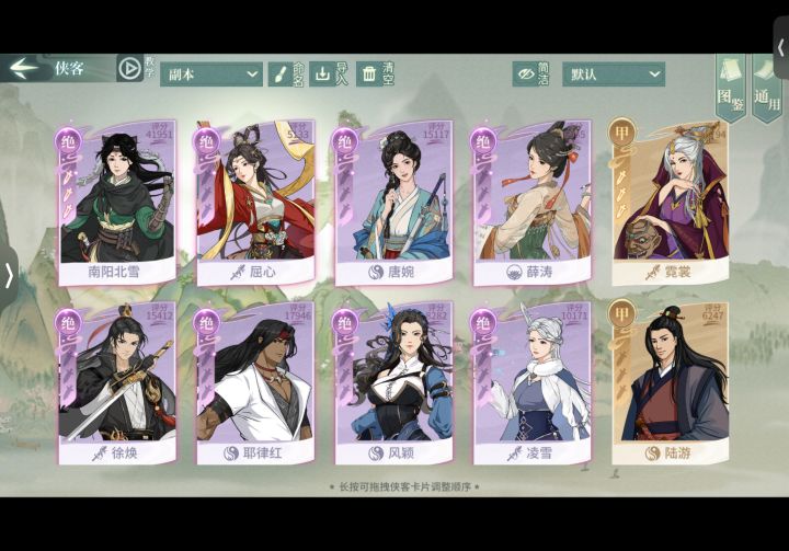 求问论剑阵容截图