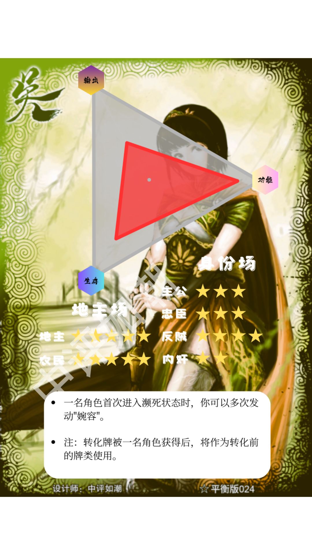 大乔——平衡版 2