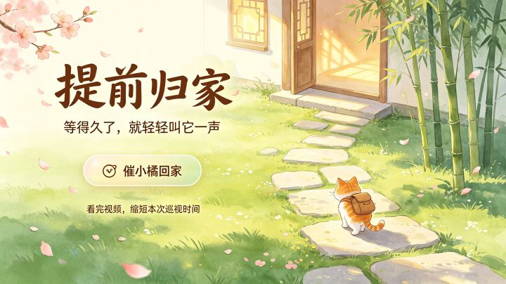 v1.6「提前归家 · 云端守护」更新日志|截图