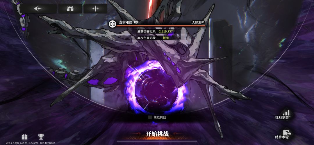 幻境结算伤害异常! 1