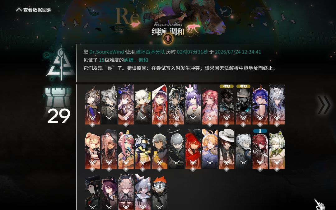 三结局过了 1