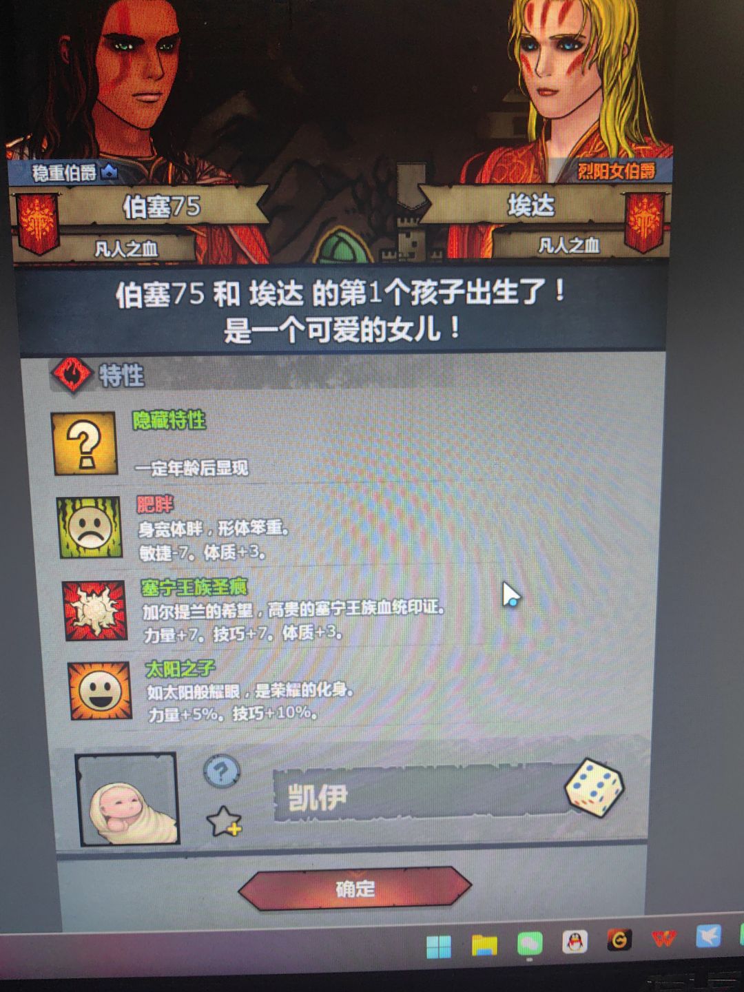 大佬们这个玩啥呀 2