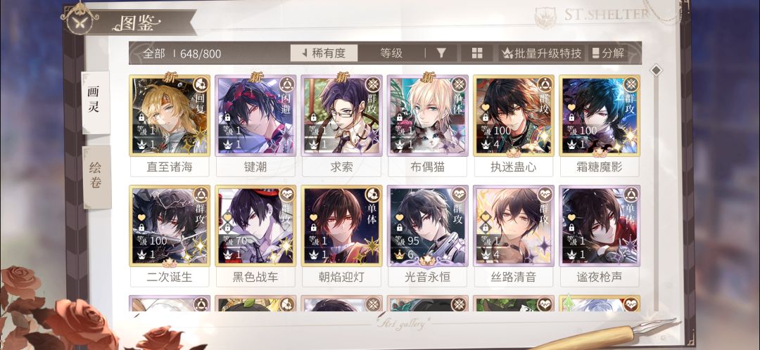 抽错池子了呜呜呜呜 3