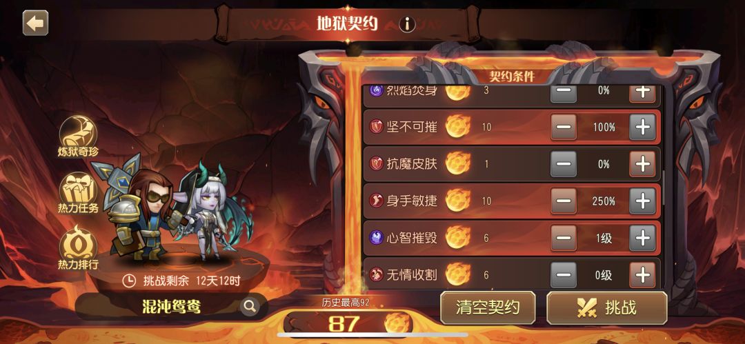 混沌鸳鸯521 4