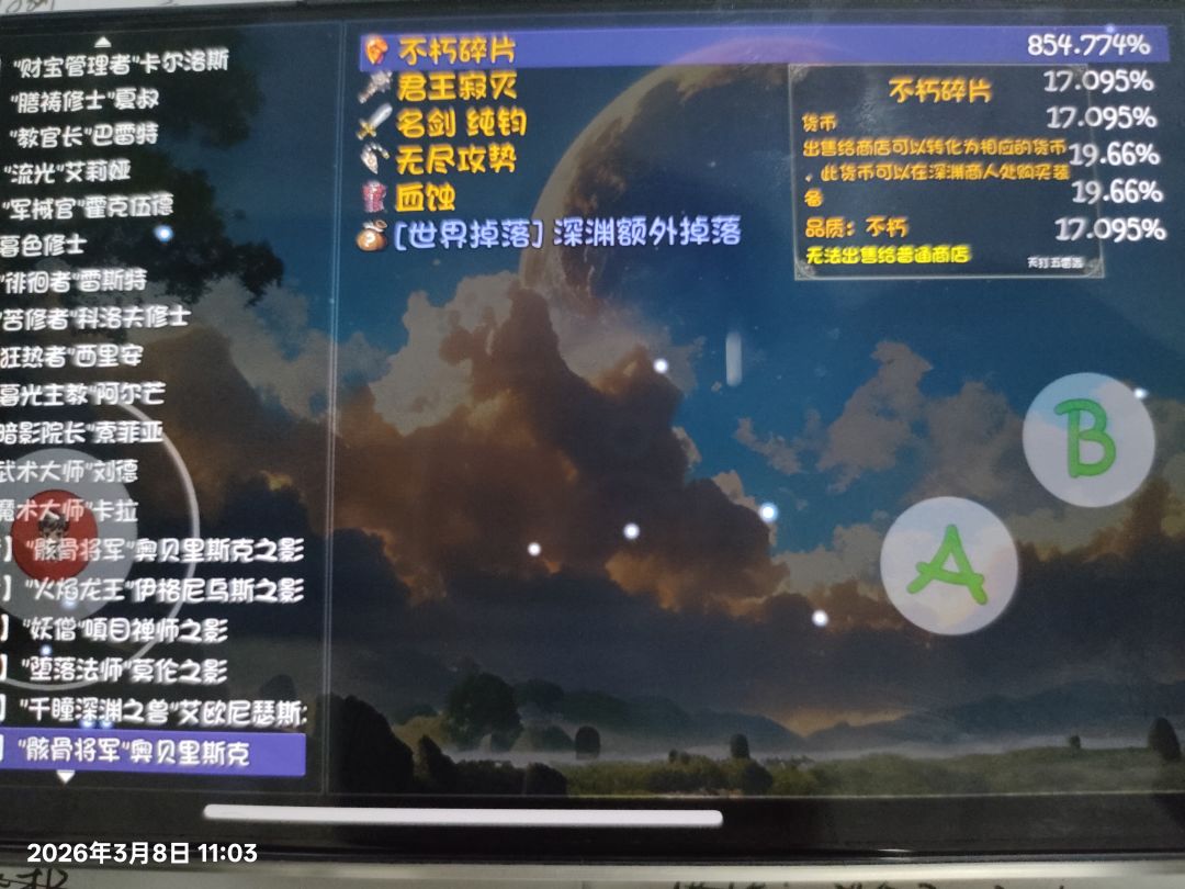 深渊带满爆率可能是错的 2