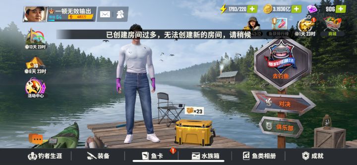 你们能打对决吗?截图