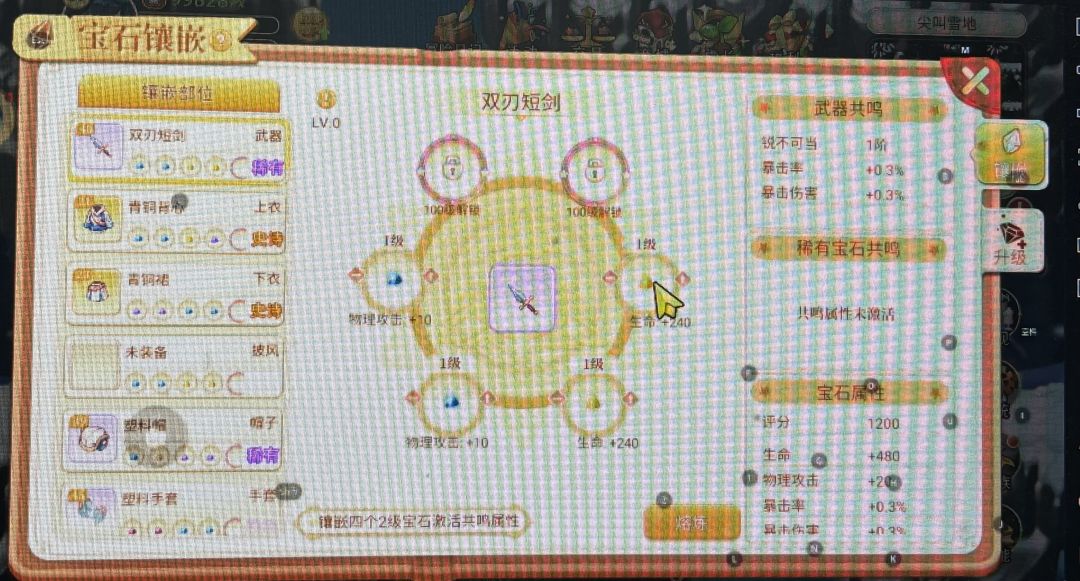彩虹岛精灵物语中宝石升级是一个重要的系统 1