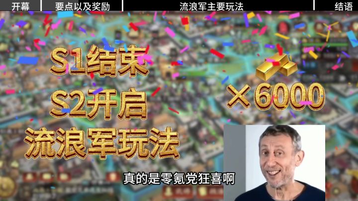 不想种田不想被管?S2 流浪军,乱世独行侠玩法来了截图