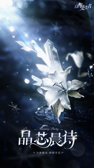 #Summer的爆料早班机#💠旧世的圆舞曲，蔓延生长新世长诗