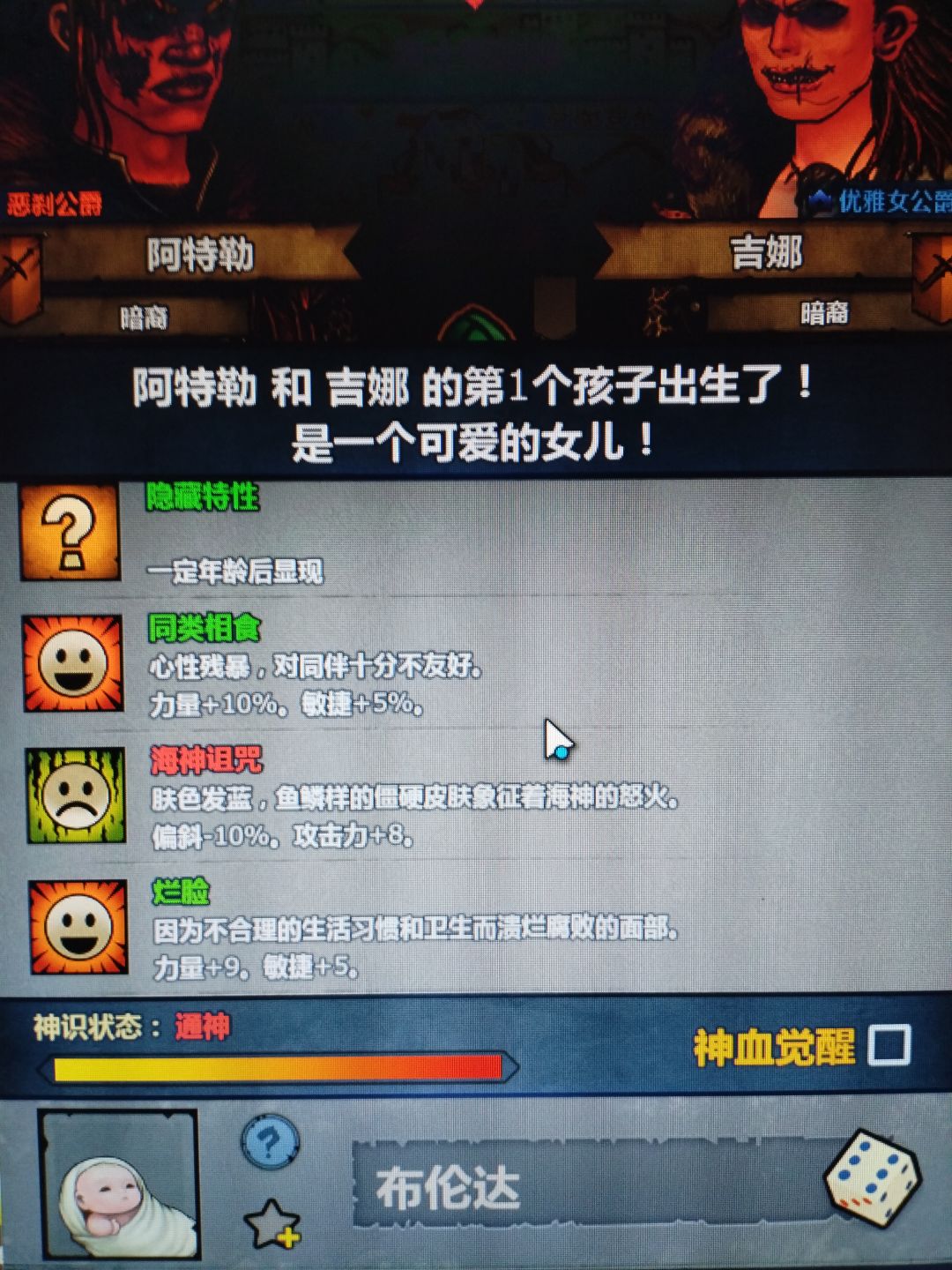 这值得觉醒吗 玩狂战 2