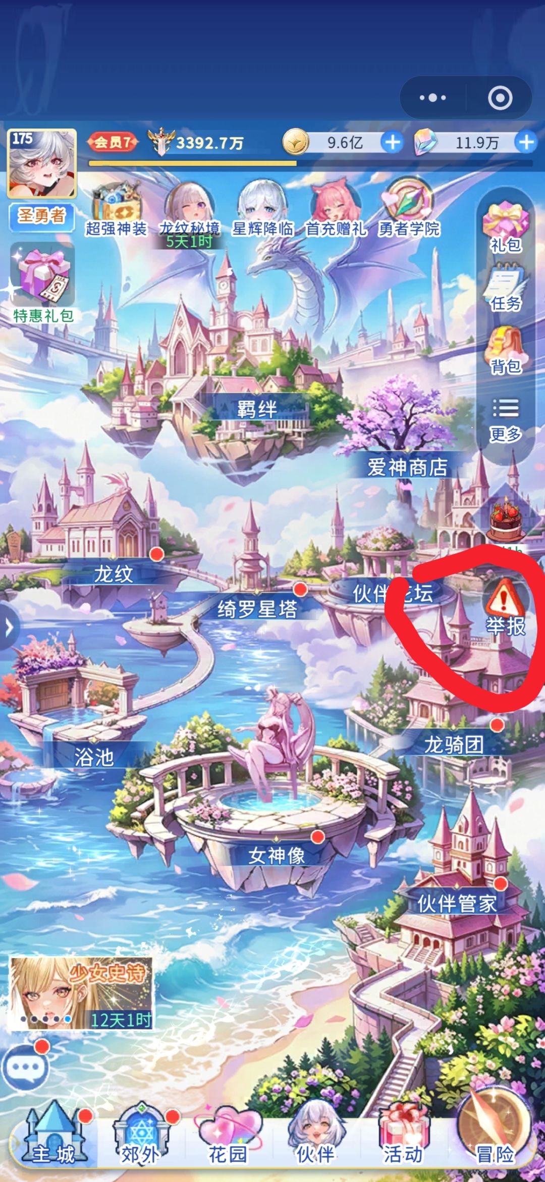 这不是要完蛋的节奏? 1