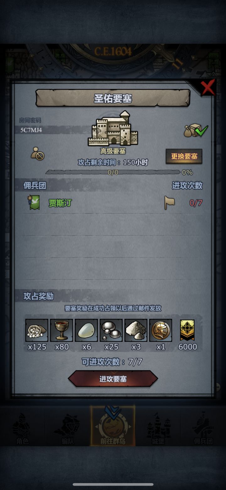 神子踢了还能进先祖吗?截图