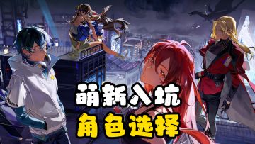 萌新入坑龙卡，伙伴选择思路