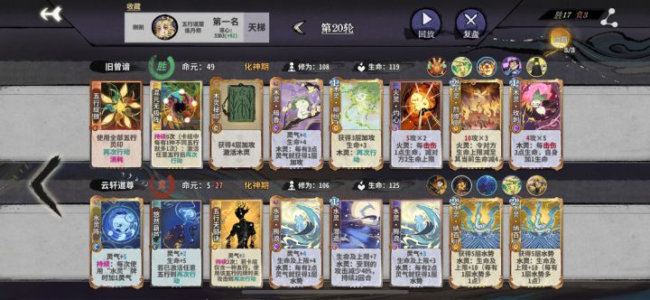 惹啊！五行绽放！截图