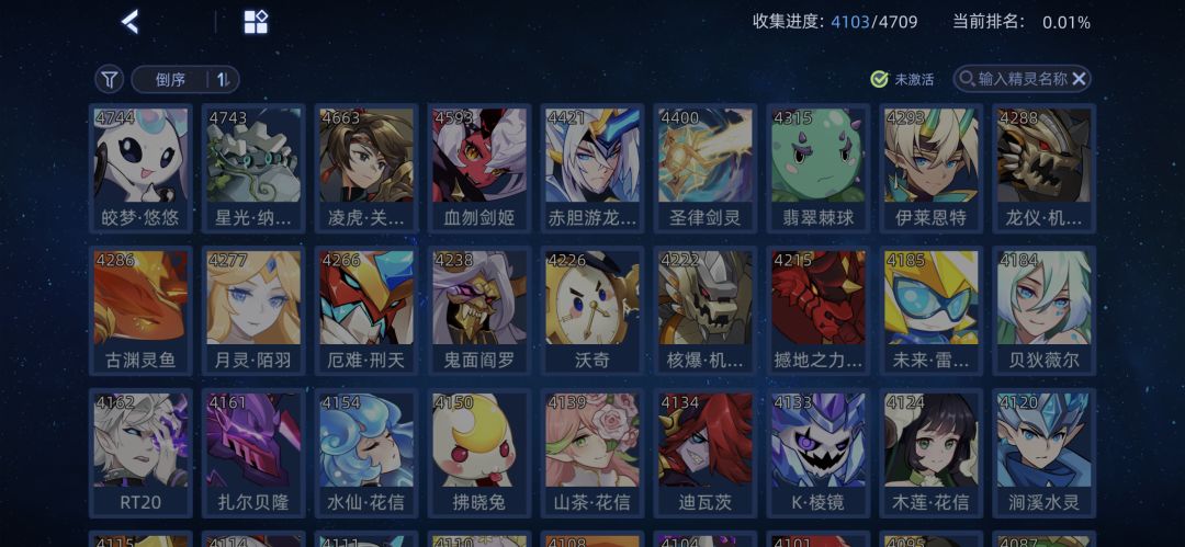 图鉴收集情况一览 2