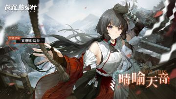 《战双帕弥什》赛琳娜·幻奏——特效涂装 | 晴喻天音