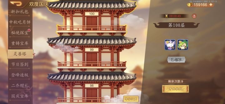 灵兽塔经验分享截图